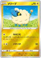 【ポケカ】ミラー仕様◇メリープ