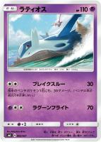 カードを売る ポケモンカードゲーム 構築デッキ サン ムーン スターターセット伝説 ソルガレオgx ルナアーラgx カード通販 トレコロ トレカシングル販売 買取