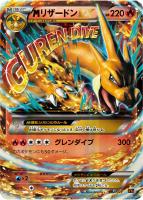楽天市場】ポケモンカード リザードンex（ホビー）の通販
