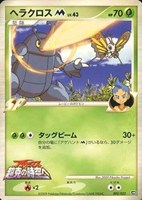 キズあり【ポケカ】Ｃ◇ヘラクロスＭ