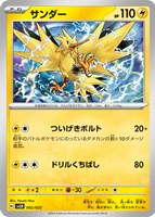 ニンフィアex・ソウルブレイズex スターターセット 買取リスト