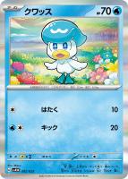 げんきのハチマキ【ポケモンカードトレカお買得価格通販：トレコロ】