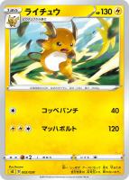 雷vまとめ売り(バラok!!)剣盾D.E Amazon.co.jp: ポケモンカード s8b ハイクラスパック VMAX
