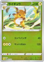 カードを売る/ポケモンカードゲーム/構築デッキ（ソード