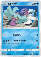 カードを売る/ポケモンカードゲーム/構築デッキ（サン＆ムーン