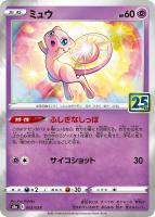 Pokémon 151 Completed Japanese Set | Commons, Pokeball Holos