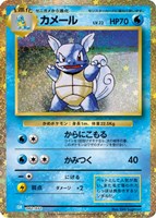 【ポケカ】SS◇カメール