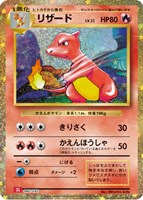 【ポケカ】SS◇リザード