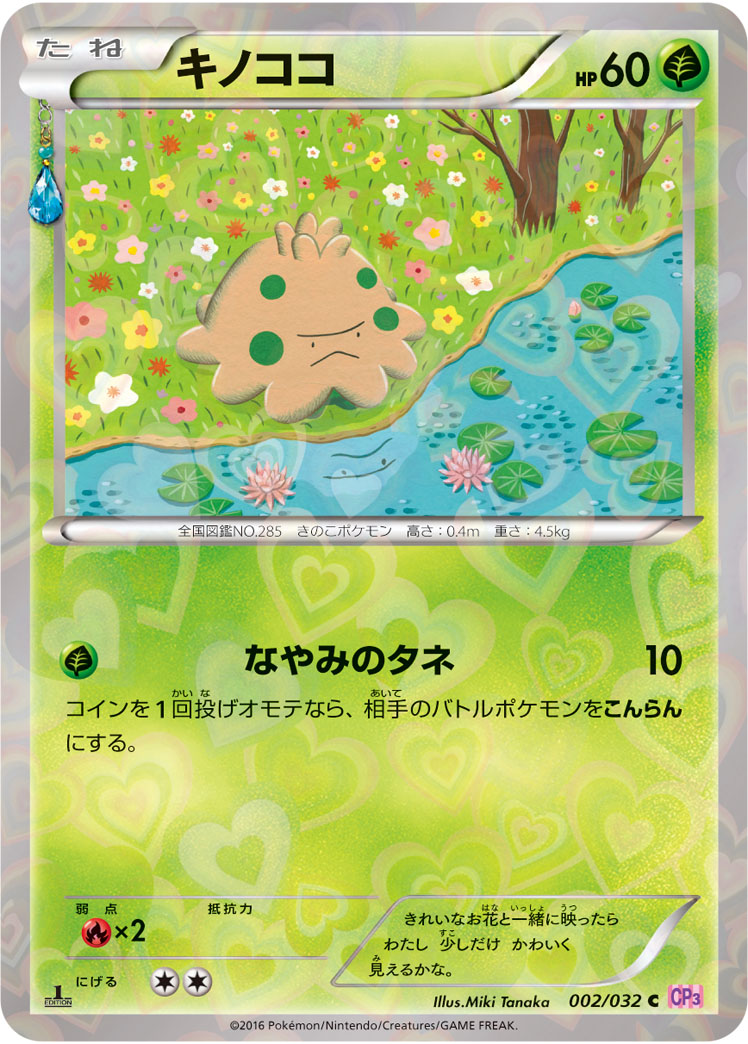 カードを売る/ポケモンカードゲーム/その他（XY・XYBREAK