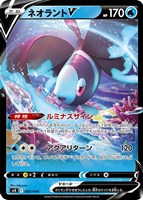 【ポケカ】SS◇ネオラントV