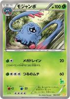 【ポケカ】SS◇モジャンボ