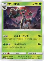 ポケモンカードゲーム サン＆ムーン 拡張パック「アローラの月光