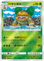 カードを売る/ポケモンカードゲーム/拡張パック（サン＆ムーン