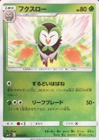 ダブル無色エネルギー【ポケモンカードトレカ高価買取価格査定
