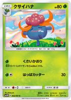 ホウオウGX【ポケモンカードトレカ高価買取価格査定：トレコロ】