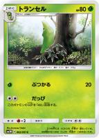 カードを売る/ポケモンカードゲーム/拡張パック（サン＆ムーン