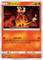 カードを売る/ポケモンカードゲーム/拡張パック(サン&ムーン カードを売る/ポケモンカードゲーム/拡張パック(サン&ムーン