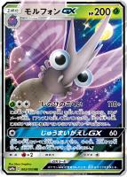 マニューラGX【ポケモンカードトレカお買得価格通販：トレコロ】