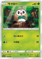 【ポケカ】ST◇モクロー