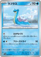カードを売る/ポケモンカードゲーム/拡張パック（スカーレット