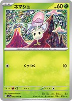 カードを売る/ポケモンカードゲーム/拡張パック(スカーレット カードを売る/ポケモンカードゲーム/拡張パック(スカーレット