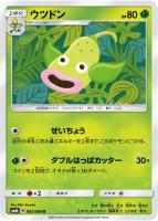 ぼし【最高レアリティ】レインボーエネルギー UR SM6b 4枚 Amazon.co.jp: ポケモンカードゲーム レインボーエネルギー（UR
