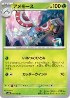 話題の人気 カードを売る/ポケモンカードゲーム/拡張パック（スカーレット ポケモンカードゲーム