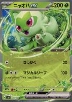 バトルアカデミーまとめ売り(バラok!!) カードを売る/ポケモンカードゲーム/構築デッキ（スカーレット