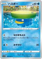 【ポケカ】C◇ハスボー