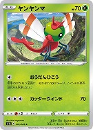 ジャローダv 　SA ポケモンカード ジャローダV SA 美品｜Yahoo!フリマ（旧PayPay
