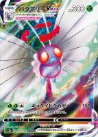 サーナイトV【ポケモンカードトレカお買得価格通販：トレコロ】