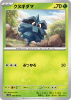 カードを売る/ポケモンカードゲーム/拡張パック（スカーレット