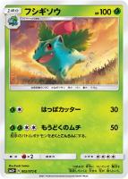 カードを売る/ポケモンカードゲーム/拡張パック（サン＆ムーン