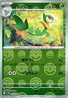 【ポケカ】Ｃ）ミラー仕様◇ジャノビー[モンスターボール柄]