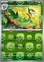 【ポケカ】Ｃ）ミラー仕様◇ジャノビー[マスターボール柄]