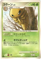 キズあり【ポケカ】Ｃ◇コクーン