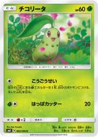 【ポケカ】C◇チコリータ