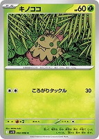 ロケット団のニドキングex【ポケモンカードトレカお買得価格