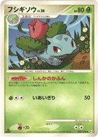 キズあり【ポケカ】Ｕ◇フシギソウ