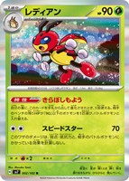 AR レディアン　38 枚セット　ポケモンカード ポケモンカードゲーム レディアン AR sv7 103/102 : GAME38JAPAN