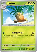 ポケカ　ミラクルインカム ポケカ】ミラクルインカム【ACE】SV8 097/106 - C-labo OnlineShop