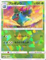 【ポケカ】C)ミラー仕様◇フシギソウ