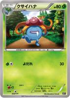 カードを売る/ポケモンカードゲーム/拡張パック（XY・XYBREAK