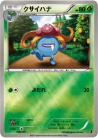 カードを売る/ポケモンカードゲーム/拡張パック（XY・XYBREAK
