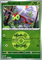 ヤンヤンマ[ミラー仕様][ボール柄]