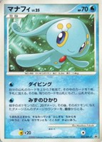 【ポケカ】PR◇マナフィ