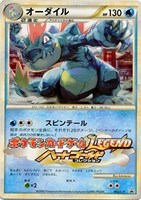 【ポケカ】PR◇オーダイル