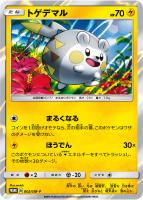 ボスごっこピカチュウ フレア団【ポケモンカードトレカ高価買取