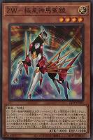 【遊戯王】ノーマル)モンスター◇ZW-極星神馬聖鎧