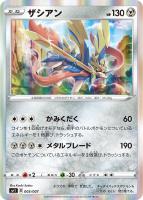 メタルソーサー ポケモンカードトレカお買得価格通販 トレコロ
